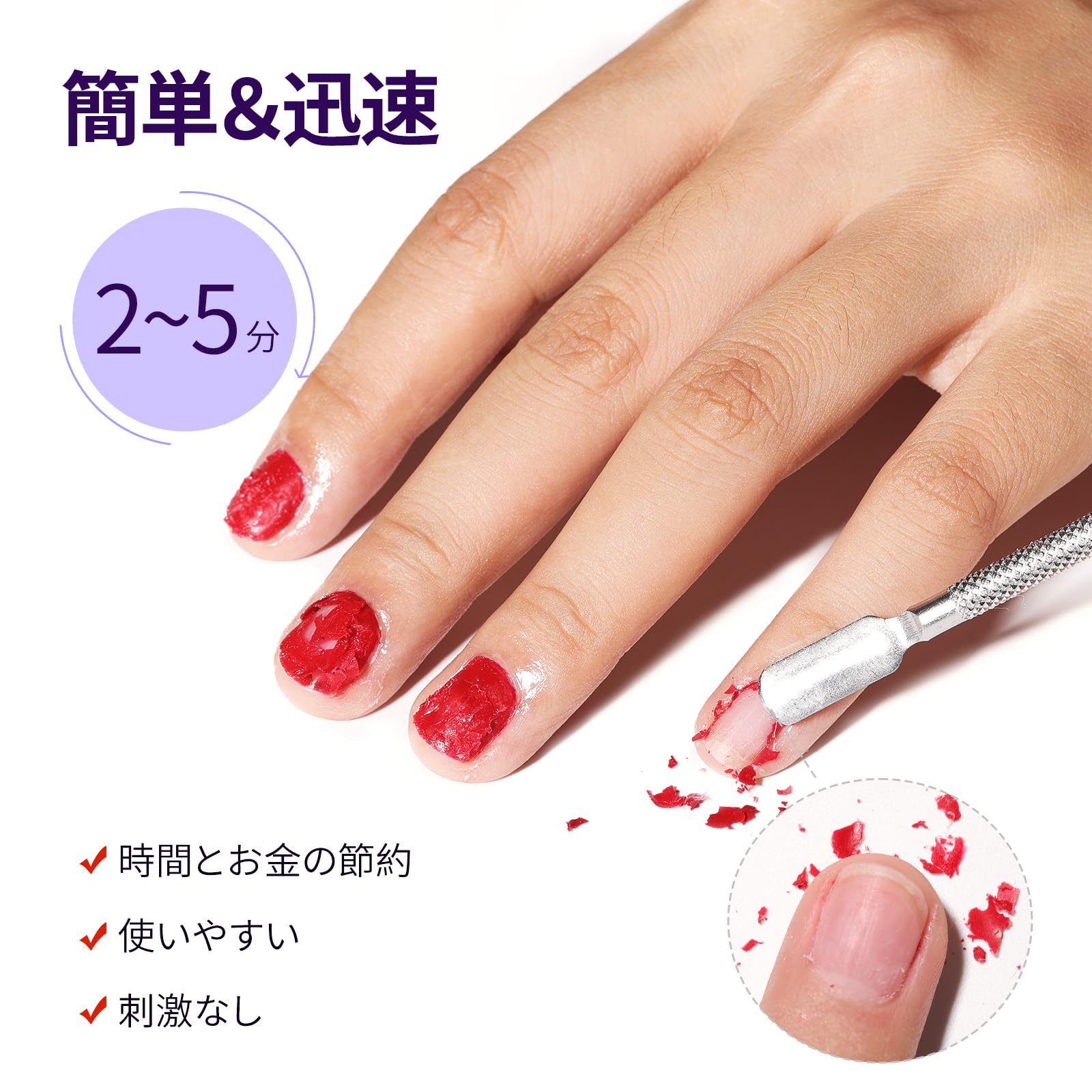 Amazon | Gellen ジェルネイルリムーバー 15ml 除光液 アセトンフリー
